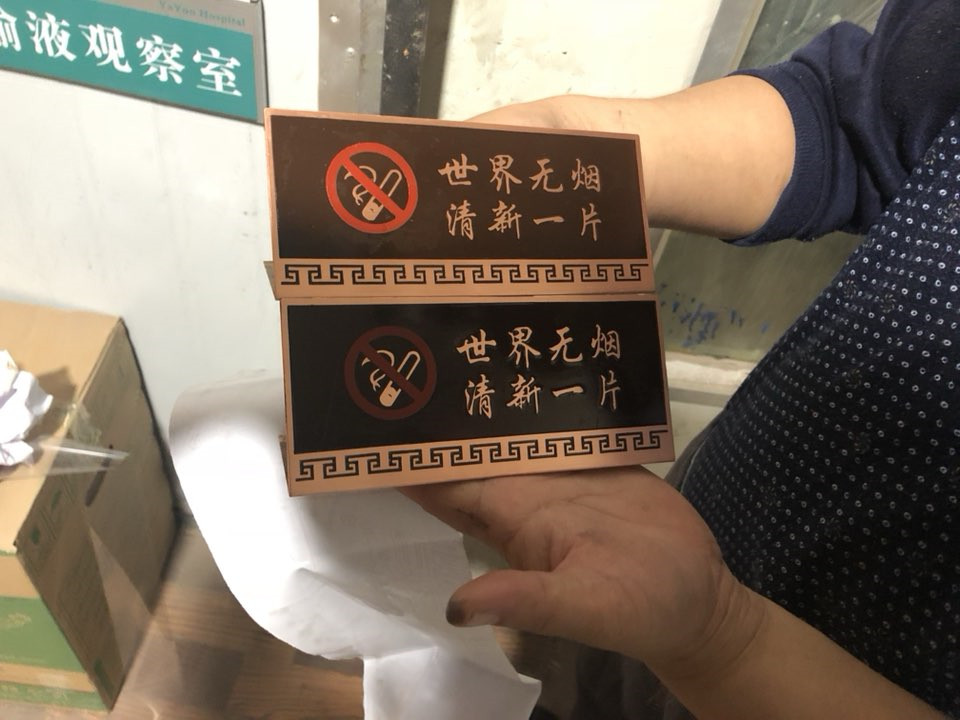 禁止吸煙標(biāo)識標(biāo)牌
