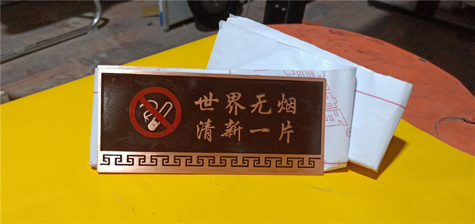 禁止吸煙標(biāo)識標(biāo)牌