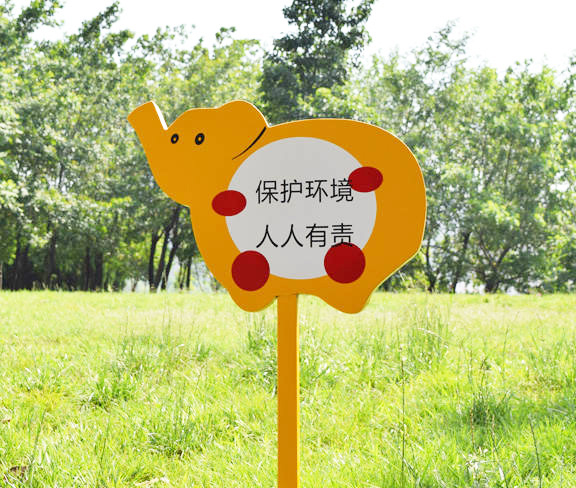 保護環(huán)境標示牌