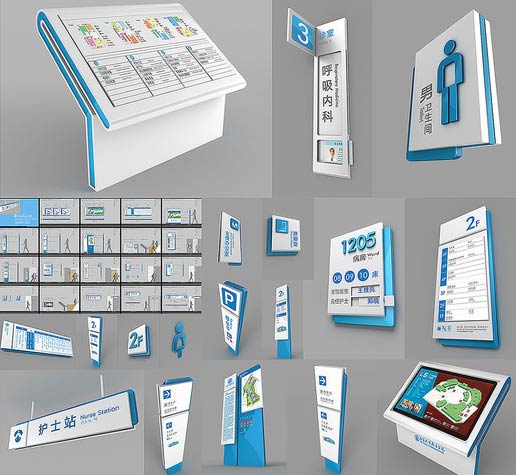醫院標牌制作 醫院導視系統
