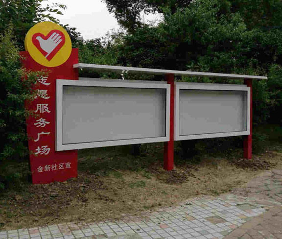 小區社區宣傳欄