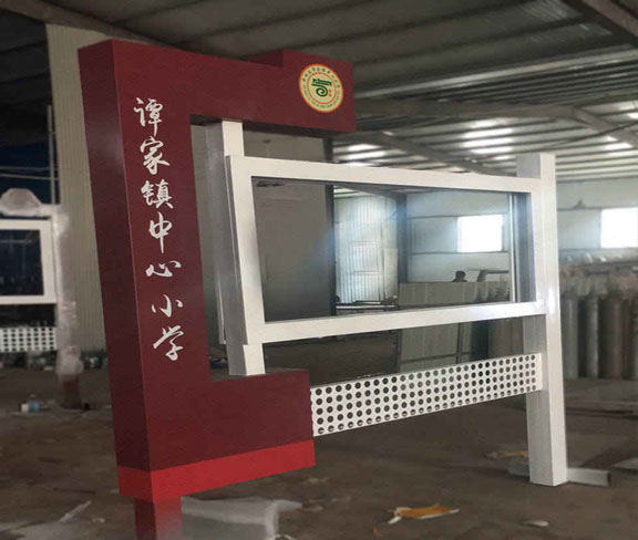 學校介紹宣傳欄