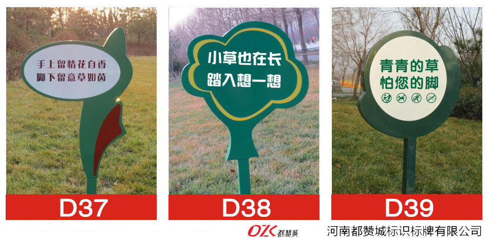 花草牌制作 溫馨提示牌 愛護花草的標識牌