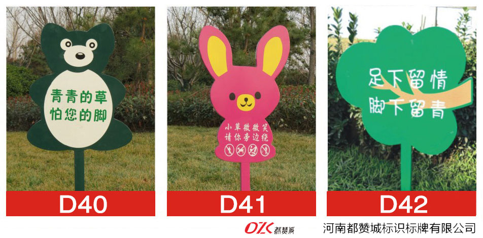 花草牌制作 溫馨提示牌 愛護花草的標識牌