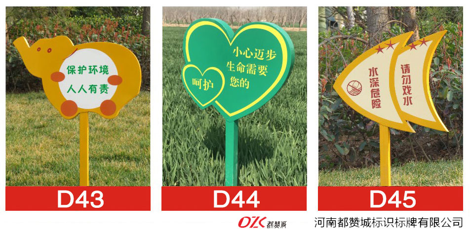 花草牌制作 溫馨提示牌 愛護花草的標識牌