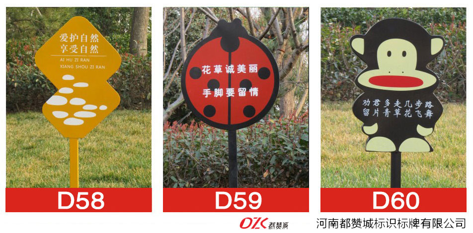 花草牌制作 溫馨提示牌 愛護花草的標識牌