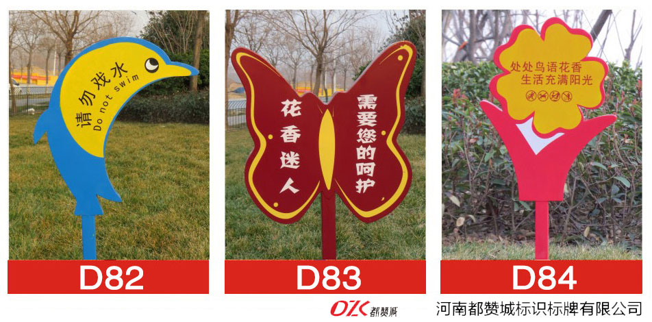 花草牌制作 溫馨提示牌 愛護花草的標識牌