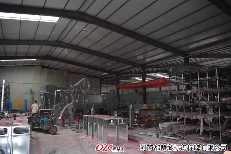 河南都贊城標牌制作生產廠家工廠車間