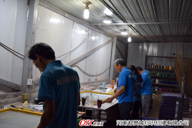 河南都贊城標牌制作生產廠家工廠車間