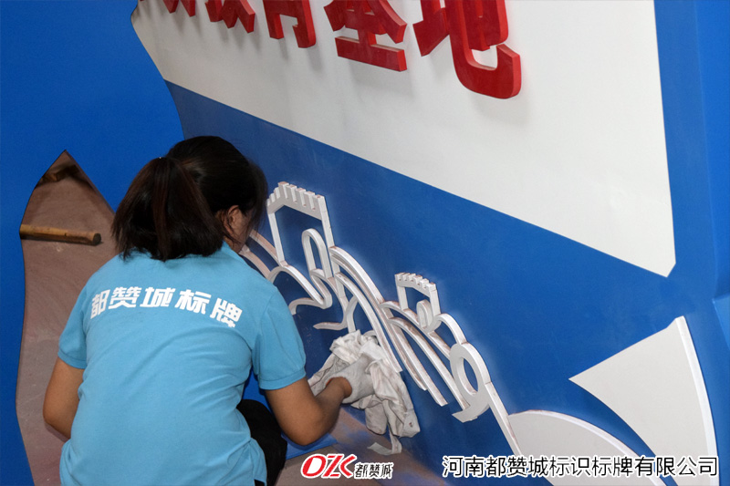 河南都贊城標牌制作生產廠家工廠車間