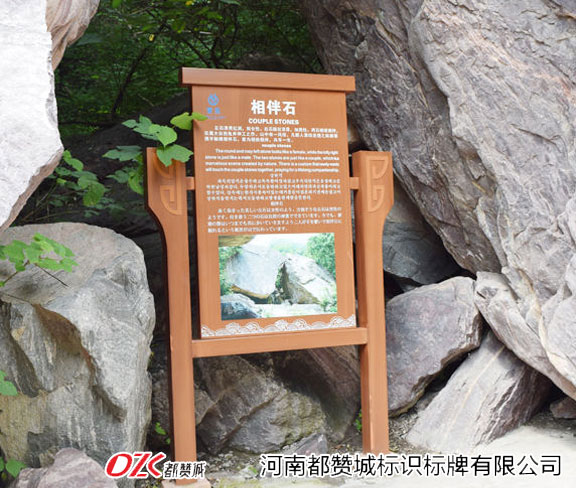 景區標識牌