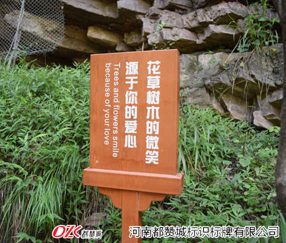 景區標識牌