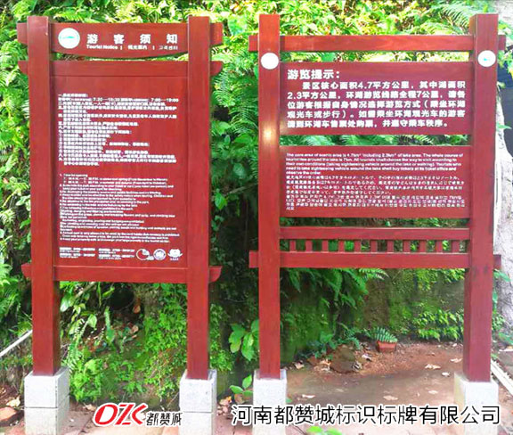 景區標識牌