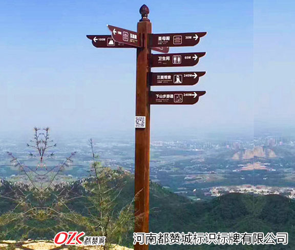景區標識牌