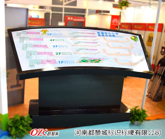 學校標識標牌 樓層導向圖