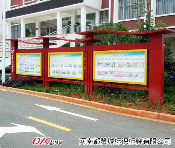 學校標識標牌 學校宣傳欄