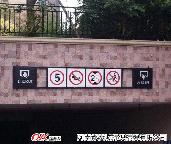 物業小區標識牌 小區地下停車場出入口龍門牌