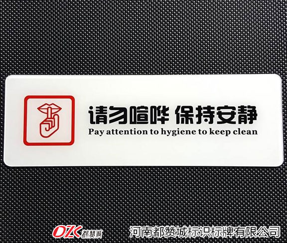 圖書館標識標牌