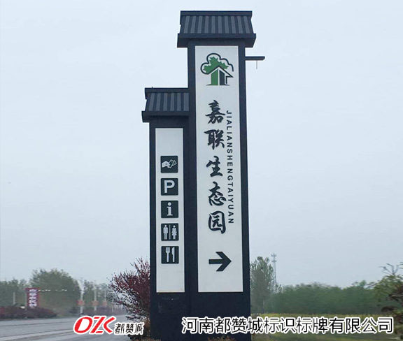 不銹鋼標(biāo)牌 精神堡壘