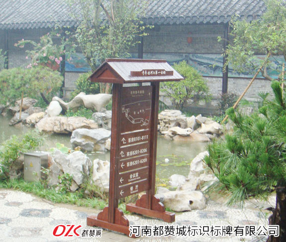 木質(zhì)標(biāo)識(shí)標(biāo)牌 木質(zhì)標(biāo)識(shí)牌