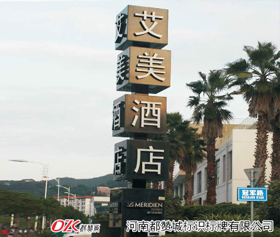 酒店標識標牌制作設計