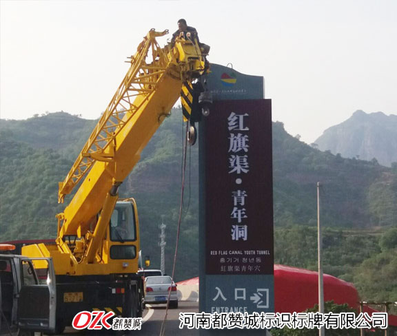 標(biāo)牌安裝現(xiàn)場施工