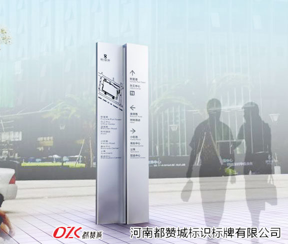 寫字樓標識標牌