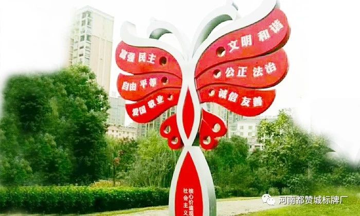 社會主義核心價值觀標牌 標識 標識牌設計制作
