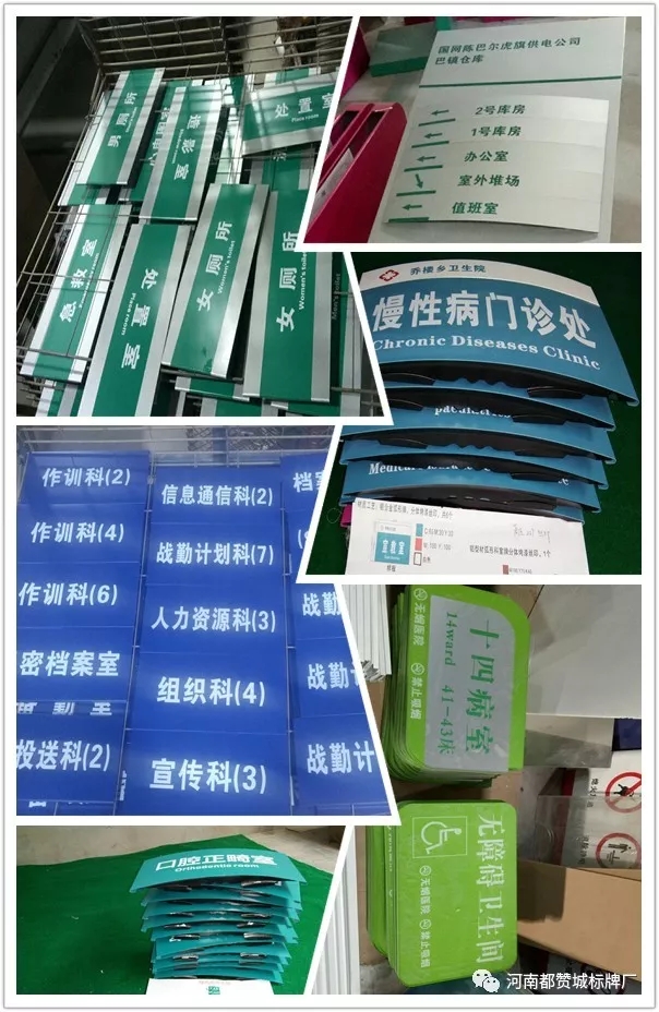 2019都贊城標識標牌新制作案例