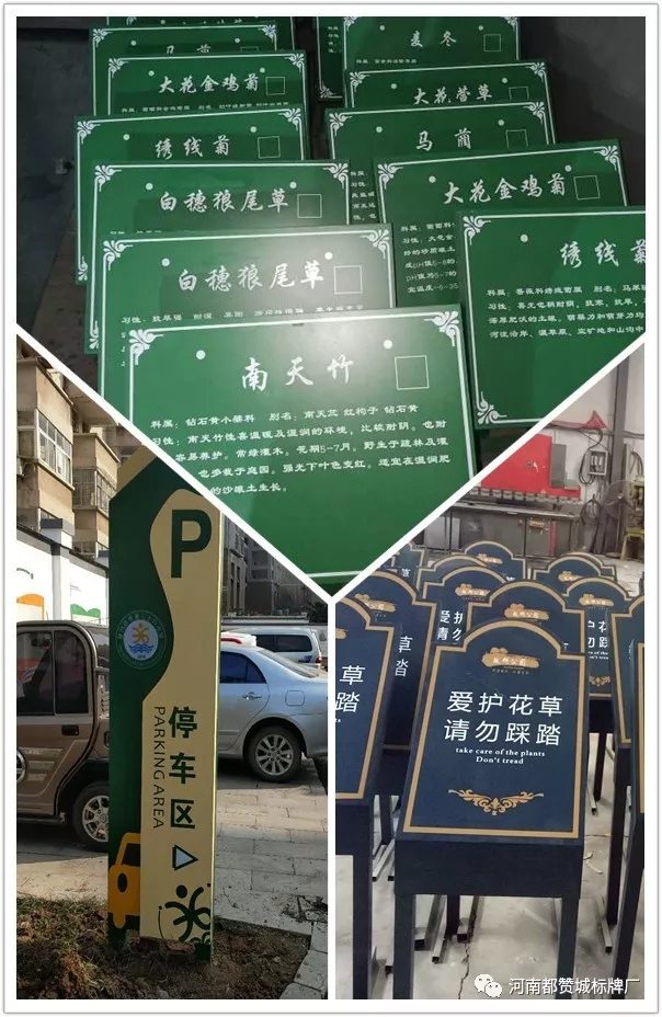 2019都贊城標識標牌新制作案例