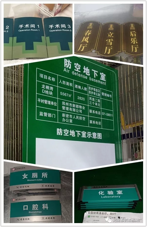 2019都贊城標識標牌新制作案例