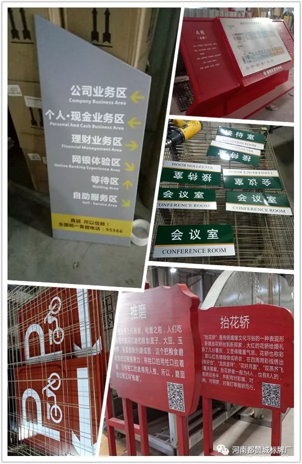 2019都贊城標識標牌新制作案例