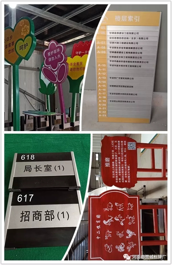 2019都贊城標識標牌新制作案例