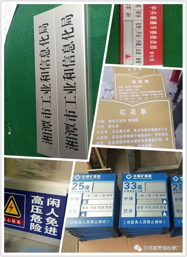 2019都贊城標識標牌新制作案例