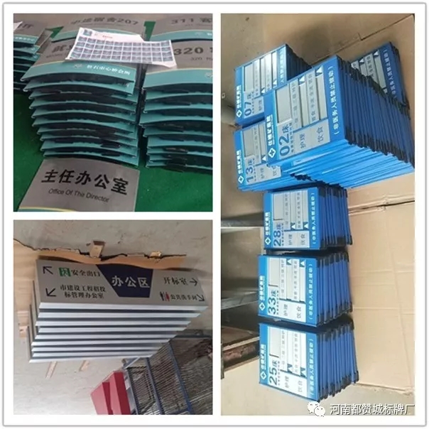 2019都贊城標識標牌新制作案例