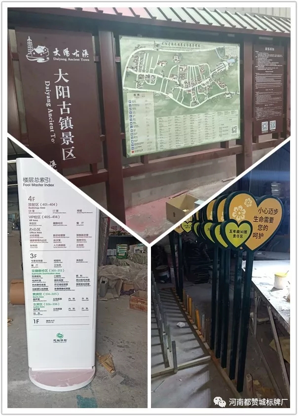 2019都贊城標識標牌新制作案例