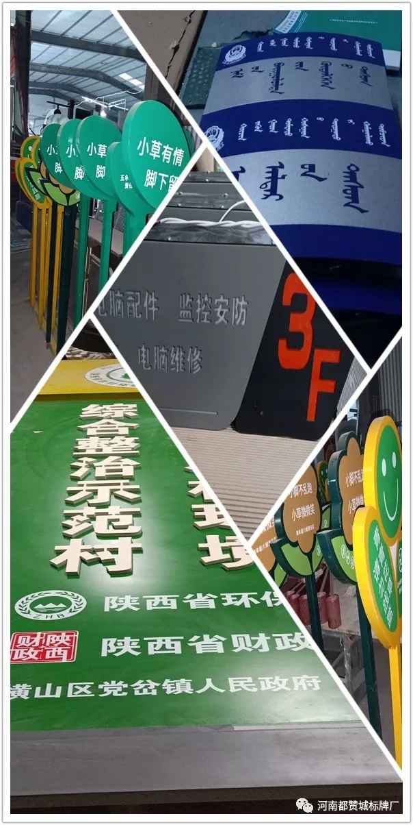 2019都贊城標識標牌新制作案例