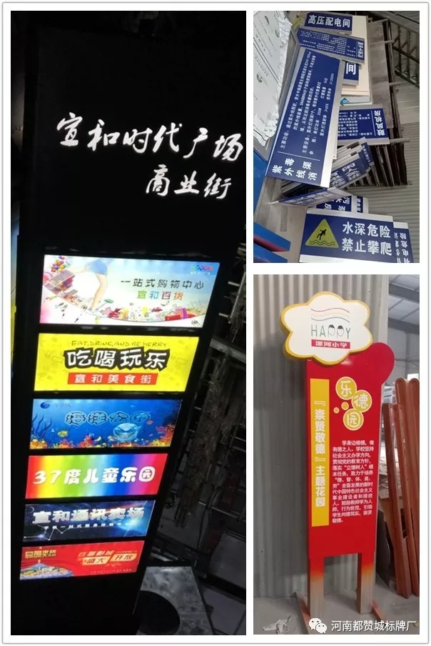 2019都贊城標識標牌新制作案例