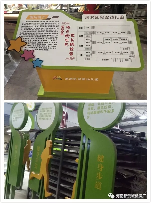 2019都贊城標識標牌新制作案例