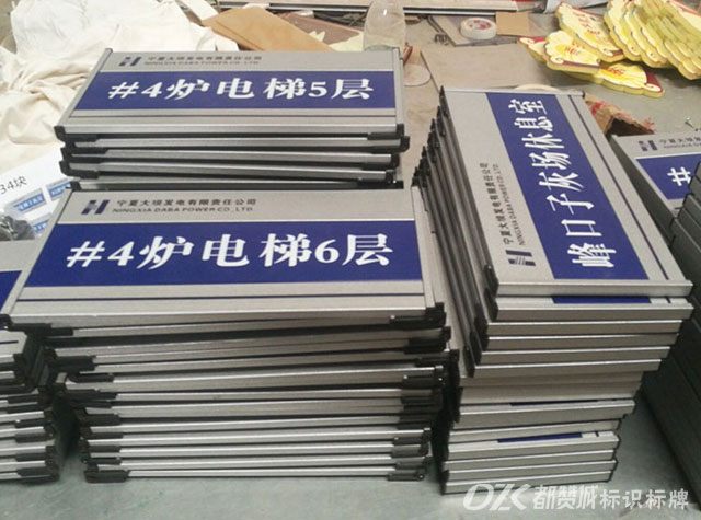 鋁合金標牌制作