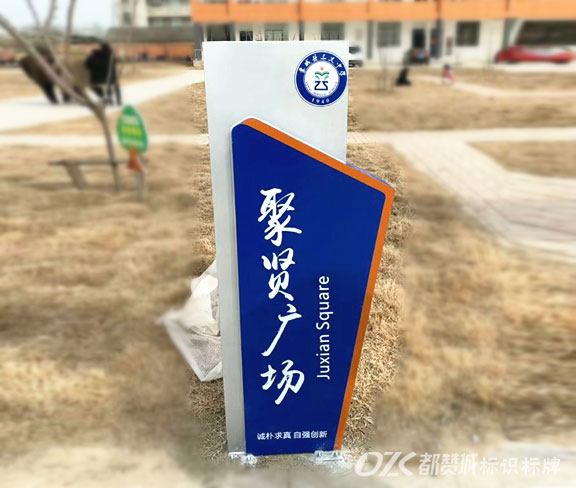 標識標牌制作要求