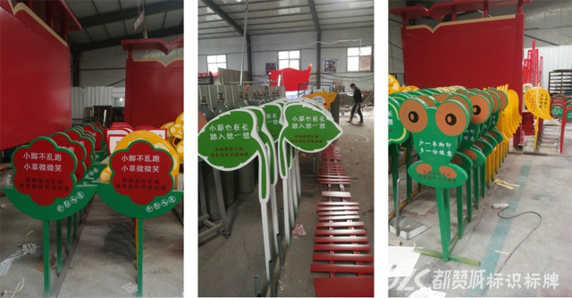 花草牌 溫馨提示牌 草地牌