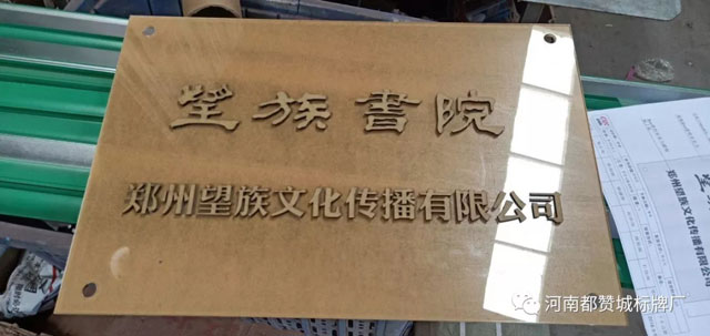 亞克力標(biāo)牌 亞克力標(biāo)識(shí)制作