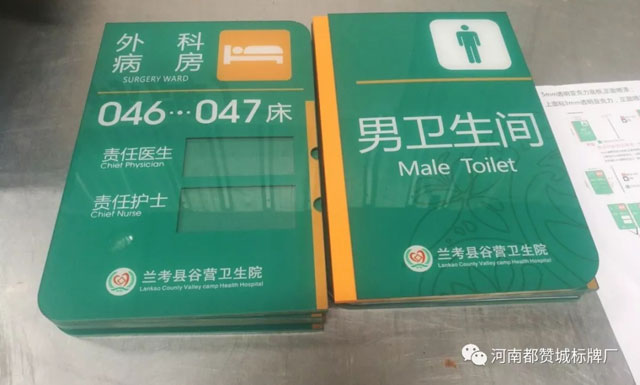 亞克力標(biāo)牌 亞克力標(biāo)識(shí)制作