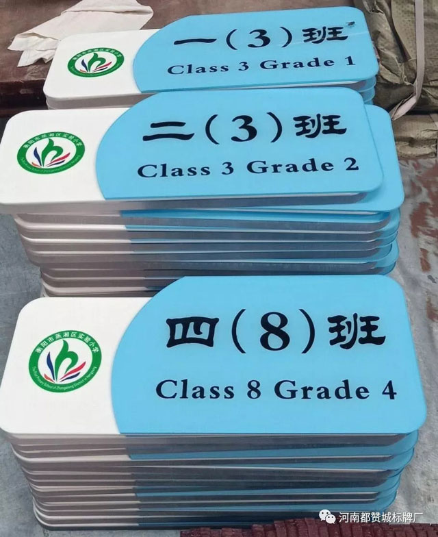 亞克力標(biāo)牌 亞克力標(biāo)識(shí)制作