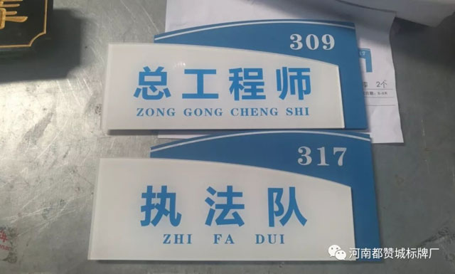 亞克力標(biāo)牌 亞克力標(biāo)識(shí)制作