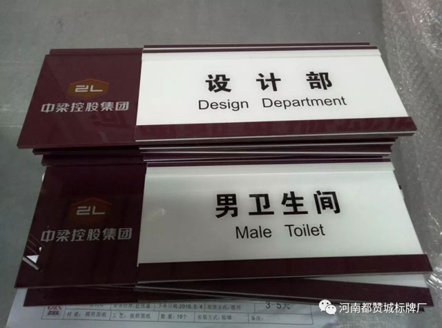 亞克力標(biāo)牌 亞克力標(biāo)識(shí)制作