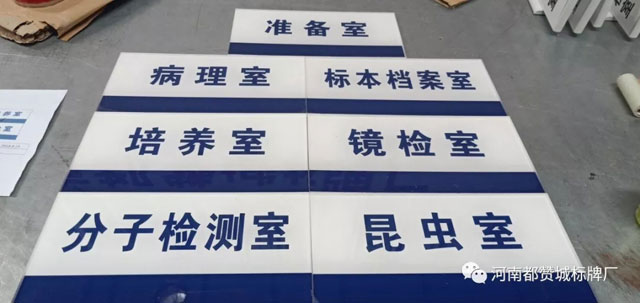 亞克力標(biāo)牌 亞克力標(biāo)識(shí)制作