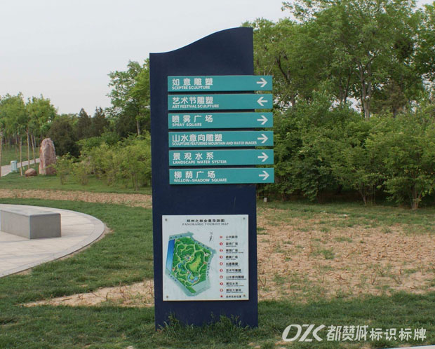 城市公園標(biāo)識(shí)