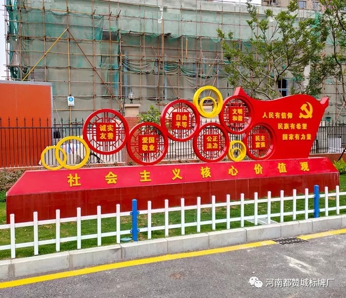 【都贊城標牌制作案例】平原示范區鳳湖小學